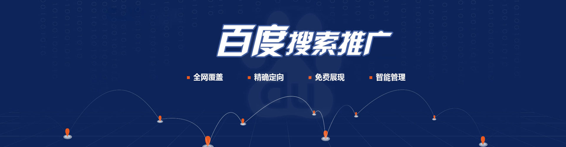 迭部竞价排名